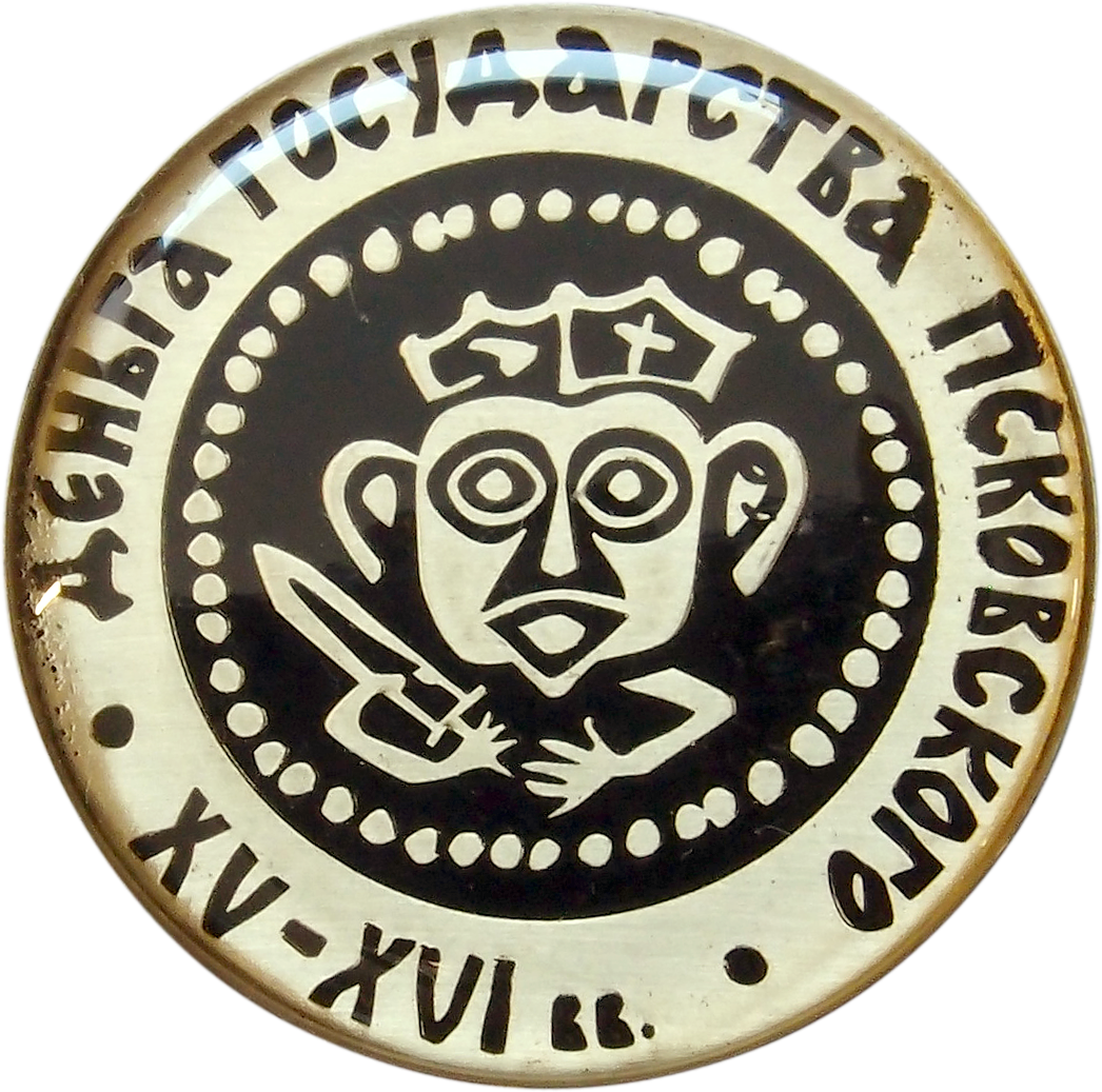 Магнит «Деньга государства Псковского. XV-XVI вв.» — фото 1