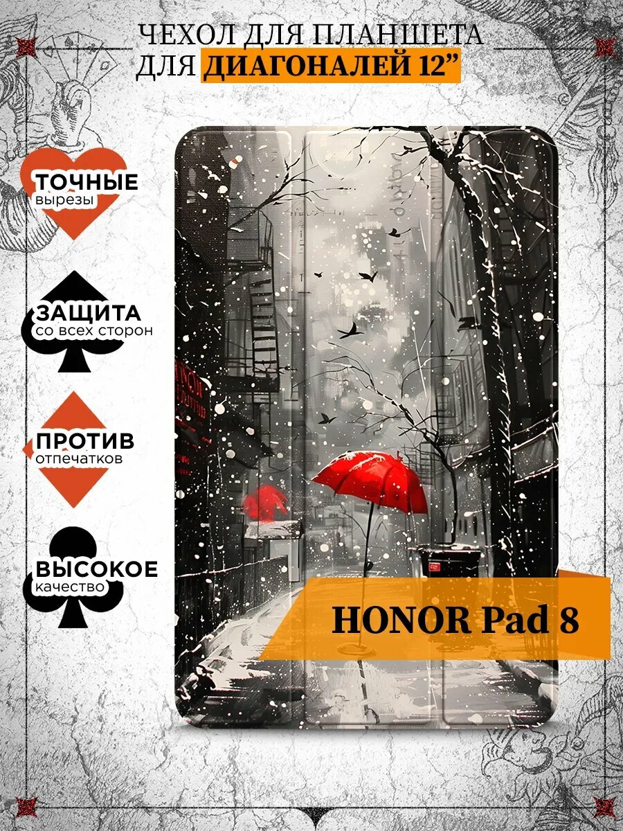 Чехол-книжка для планшета HONOR Pad 8 12', Хонор Пад 8 12", из экокожи с функцией подставки, противоударный, крышка с магнитом с картинкой