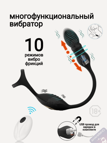 Изображение товара Массажер фрикционный анальная пробка с вибрацией 18+