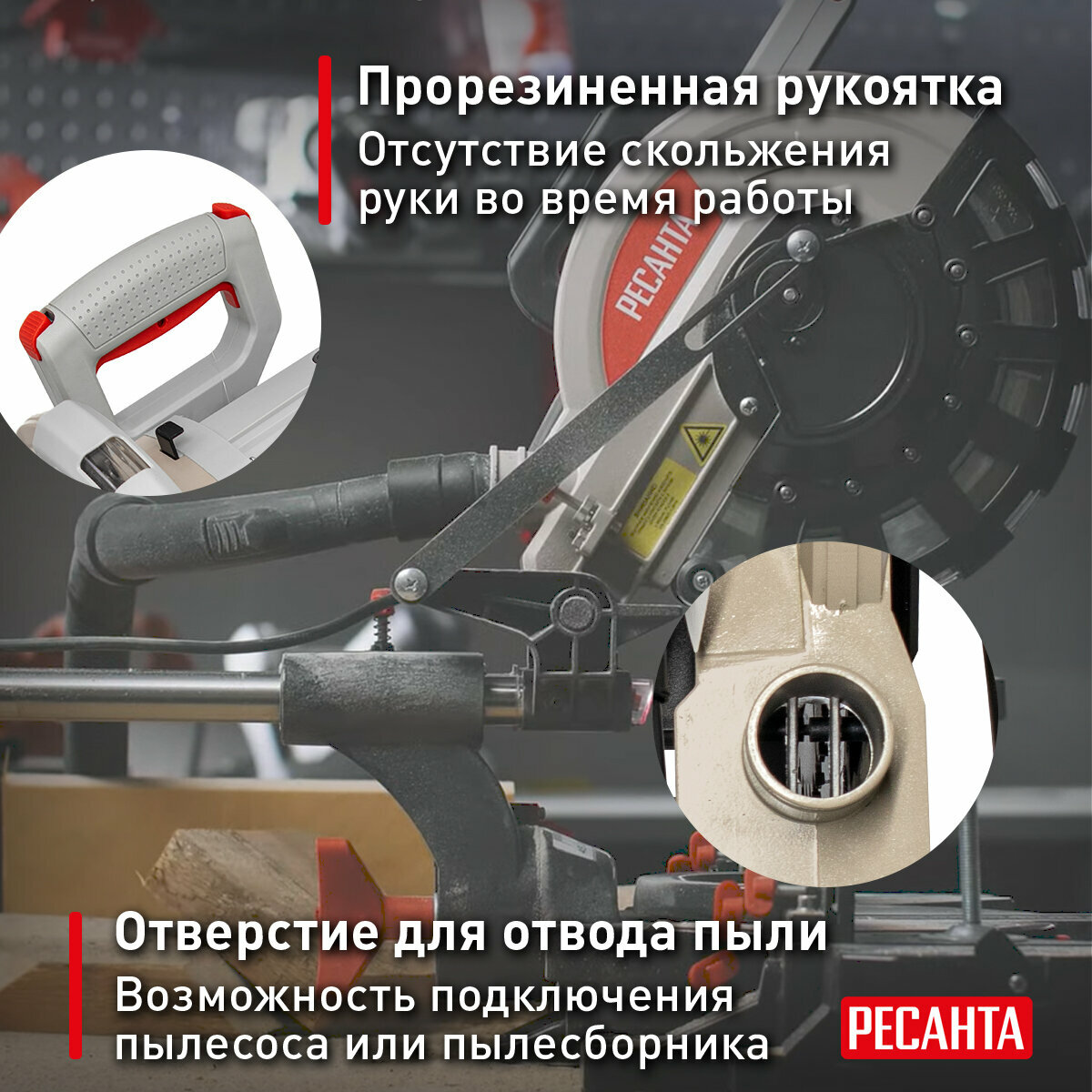 Пила торцовочная Ресанта ТП-210, 1600Вт, плавный пуск, регулировка глубины реза — фото 1