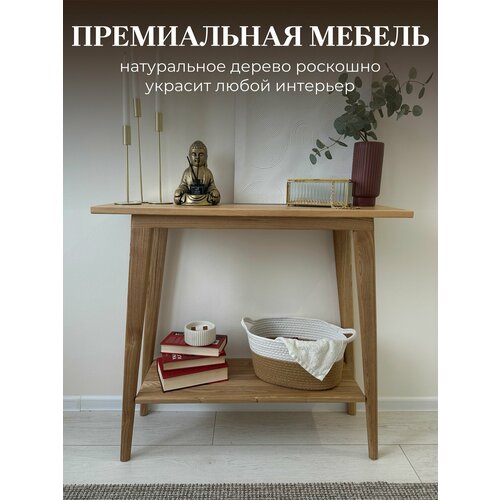 Консоль из Ясеня с полочкой (глубина 30 см)