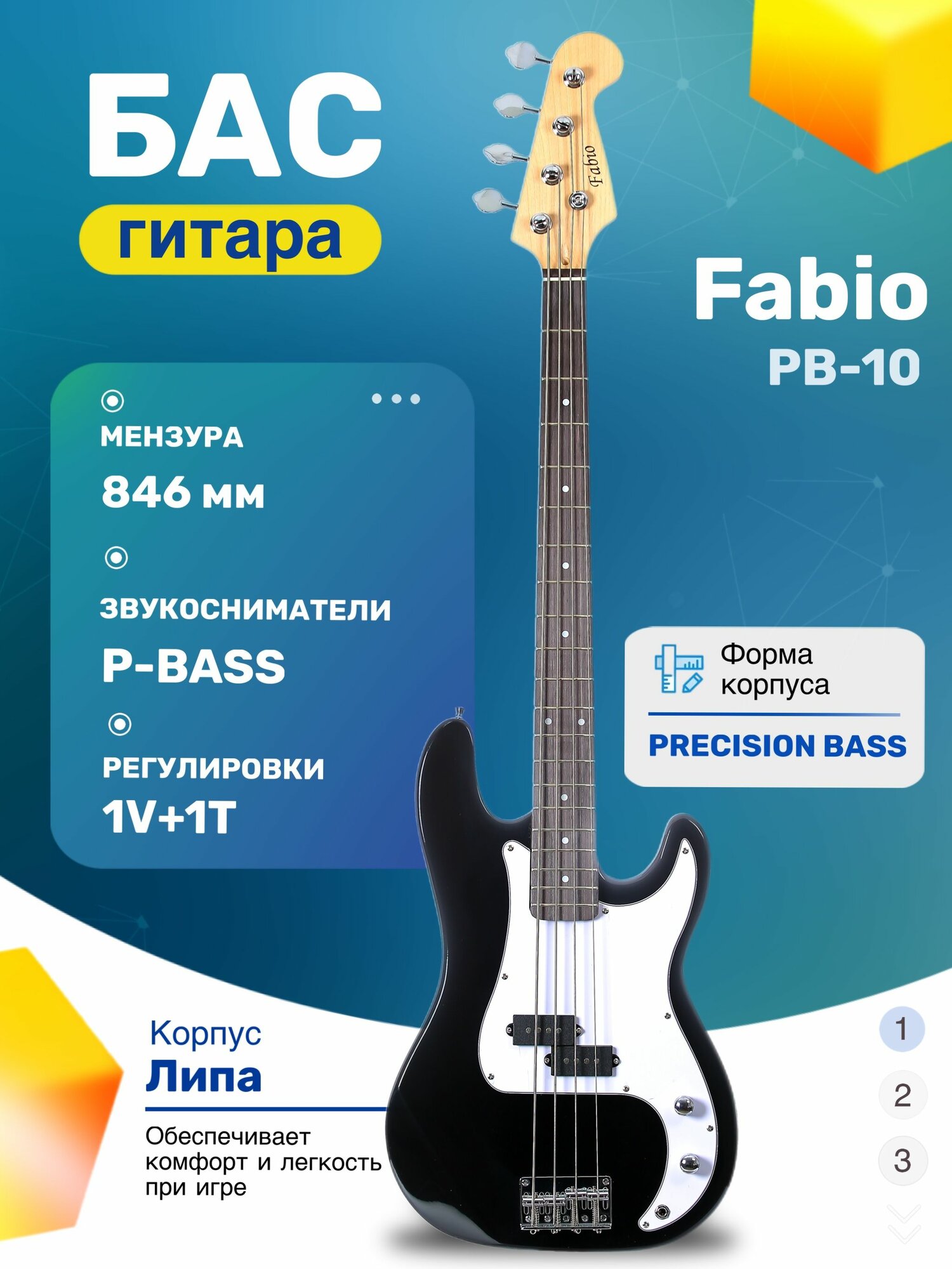 Бас-гитара (Набор бас-гитары с комбоусилителем) Fabio PB-10 BK Чёрная