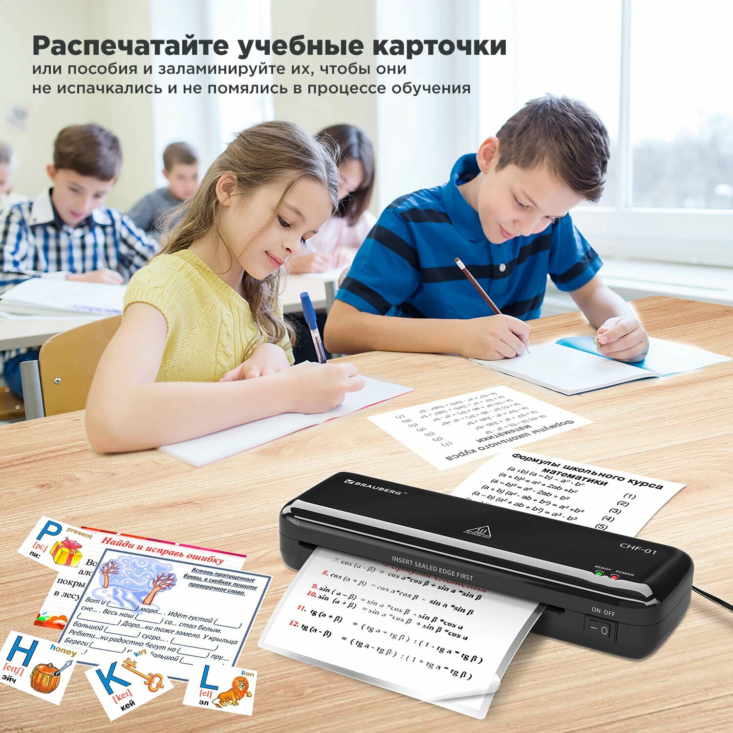 Ламинатор бумаги A4 (резак, обрезчик углов, пленка 52 штуки в комплекте), 150 мкм, Brauberg, 532861 — фото 1