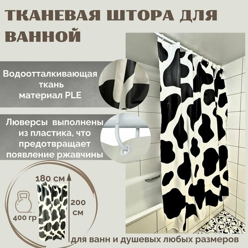 фото Штора для ванной primanova dr-60062 farm черно-белая размер 180х200 см, с утяжелителем из ple полиэстер