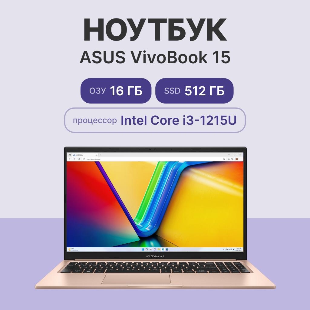 Ноутбук ASUS VivoBook 15 X1504ZA-BQ1415 15.6" (90NB1023-M02270) Без ПО