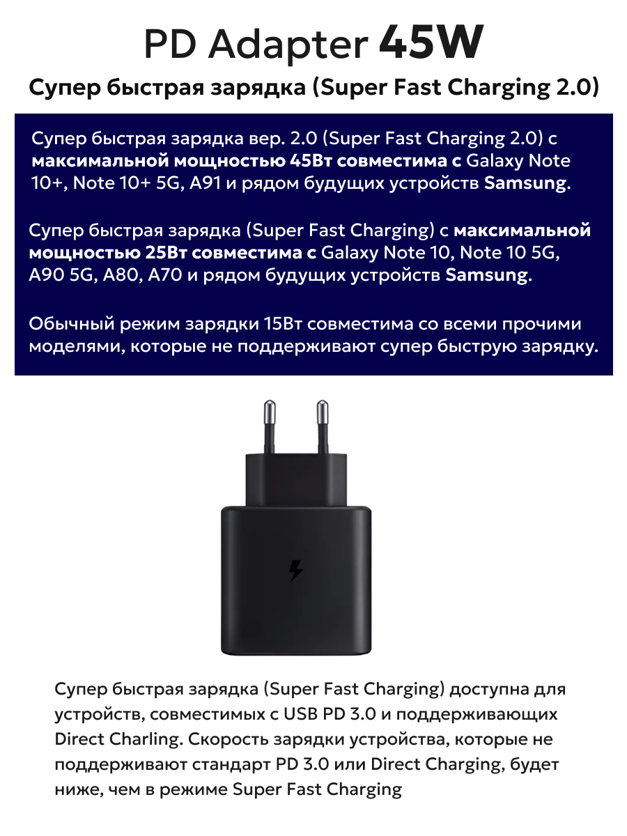 Сетевой блок питания Samsung ОРИГИНАЛ EP-TA845 45W PD Power Adapter USB-C, черный — фото 1