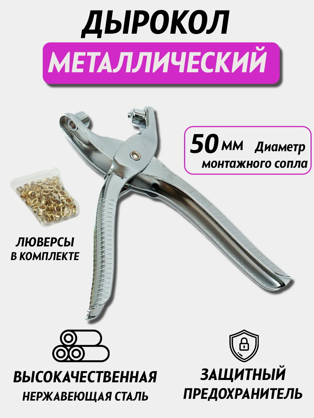 Дырокол Smash, для люверсов, диаметр отверстий 20мм, пробивная способность 40л