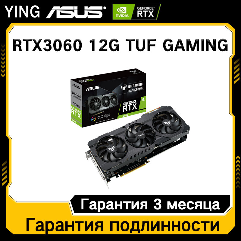Видеокарта Asus TUF RTX3060, 12GB GDDR6, игровая, для Майнинга