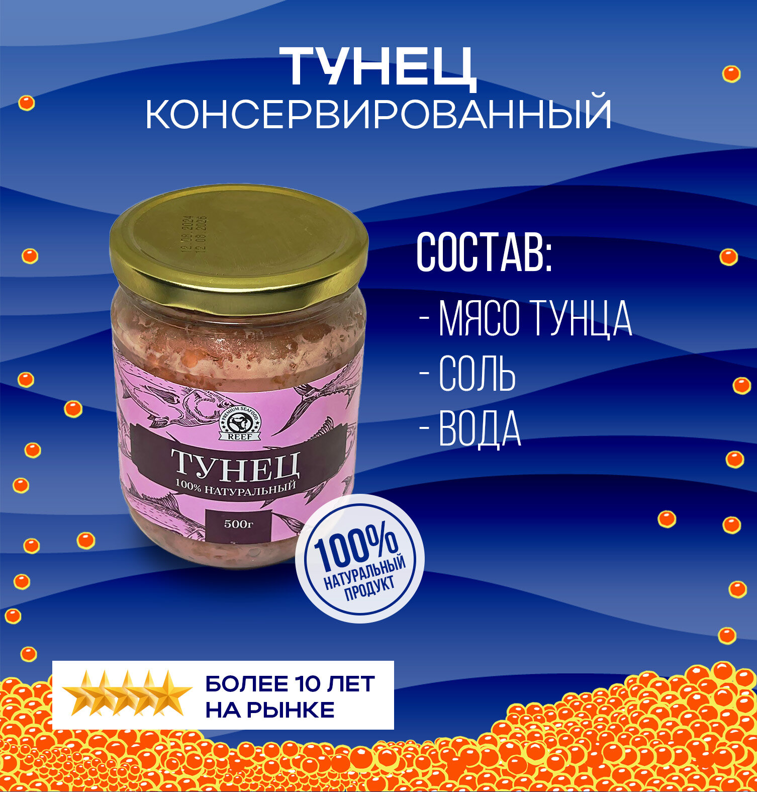 Тунец консервированный натуральный, 500 гр - 2ШТ — фото 1