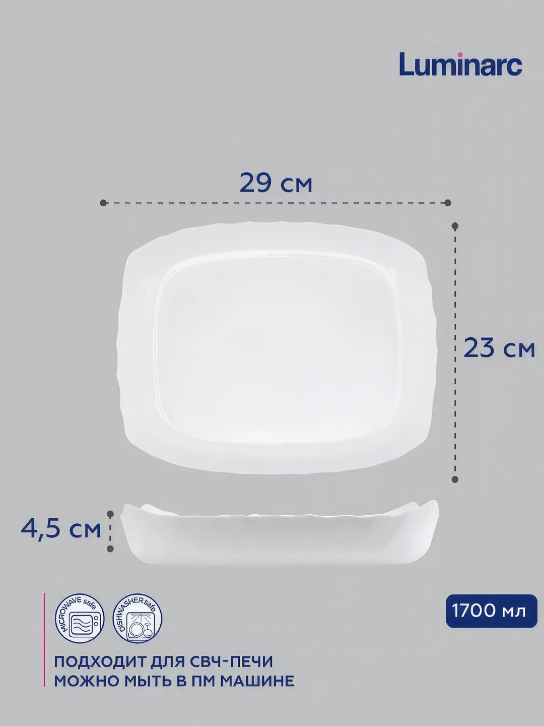 Форма для запекания Luminarc Smart Cuisine Trianon, прямоугольная, 29 * 23 см — фото 1
