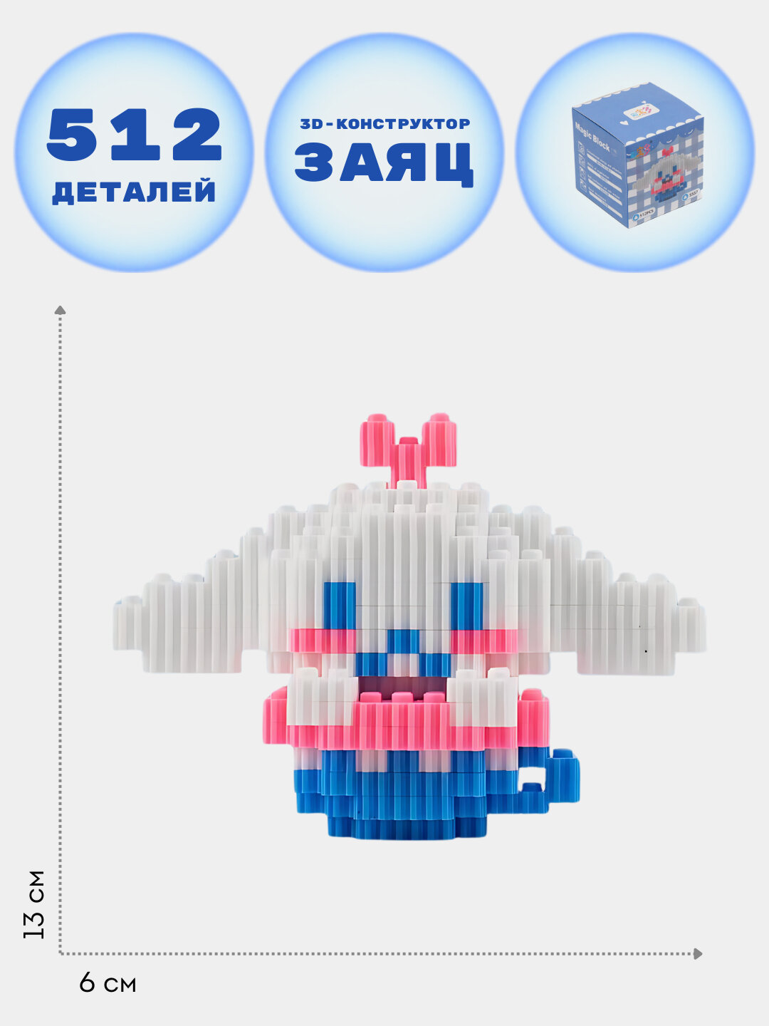 Конструктор лего 3D из миниблоков, разные виды Kuromi, Hello Kitty, Marvel, DC, Sanrio