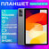 Планшет Xiaomi "Redmi Pad SE", с камерой, 11", 8ГБ/128ГБ, Android...