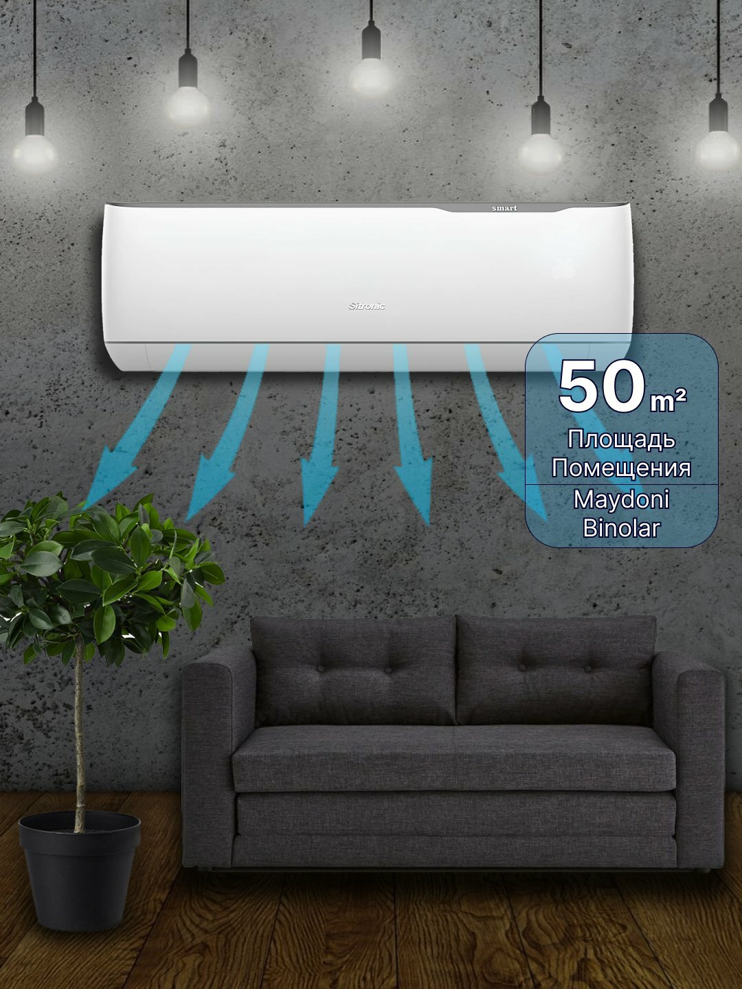 Кондиционер SITRONIC ASW-H18A4/JIR3DI, Inverter, 50 м², гарантия 5 лет — фото 1