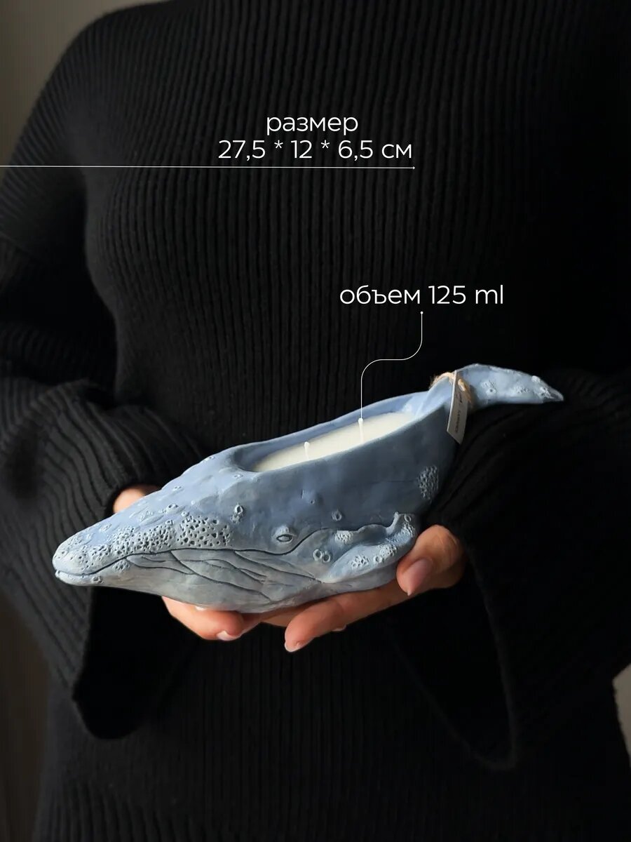 Ароматическая свеча кит Lammer голубой в гипсе, кокосовый воск — фото 1