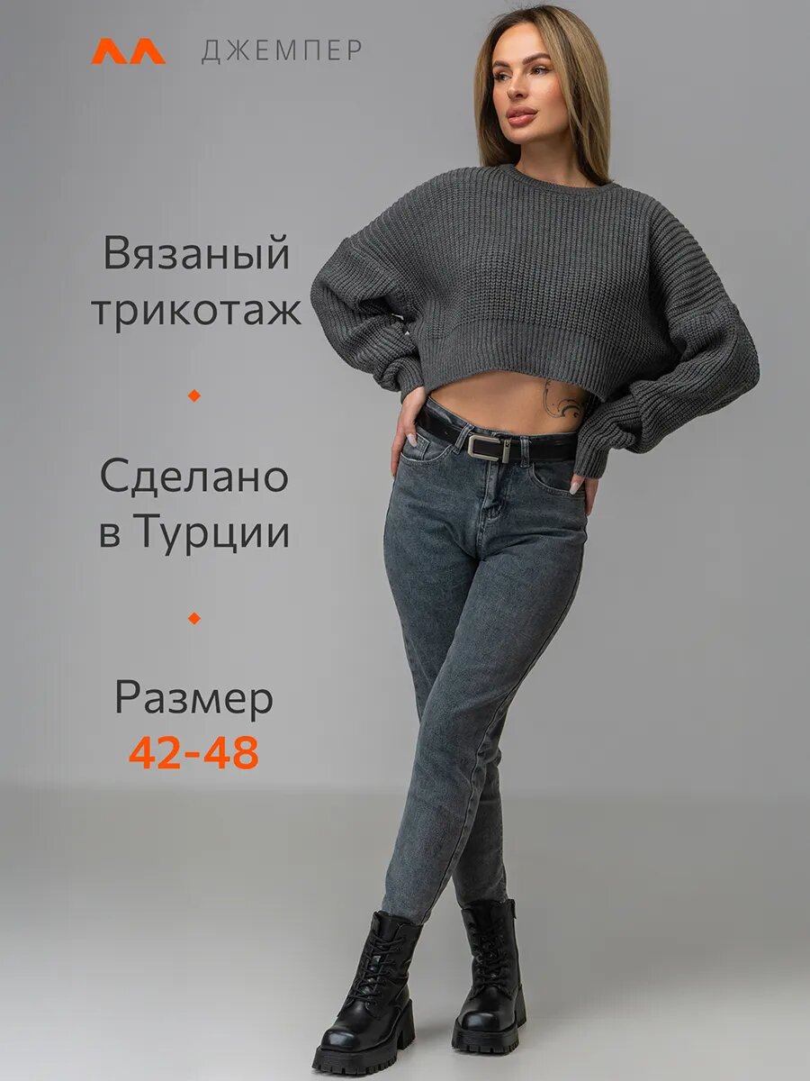 Джемпер Happyfox Для женщин, размер 42-48, , графит — фото 1