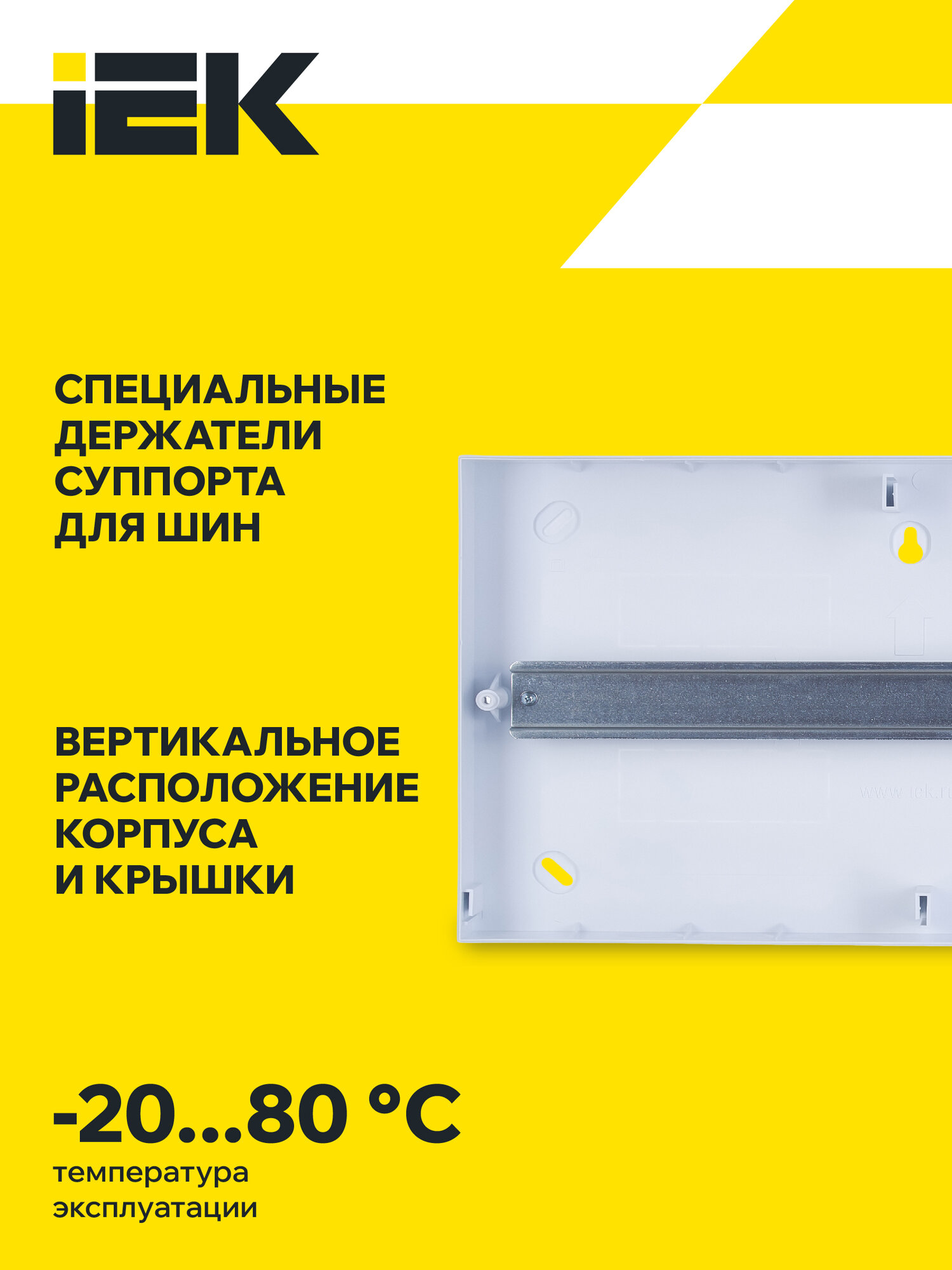 Щит распределительный ЩРН-П-18 IEK, навесной, пластик, 18 модулей, 1 ряд, IP41, 100А, 400В, белый, прозрачная дверца — фото 1