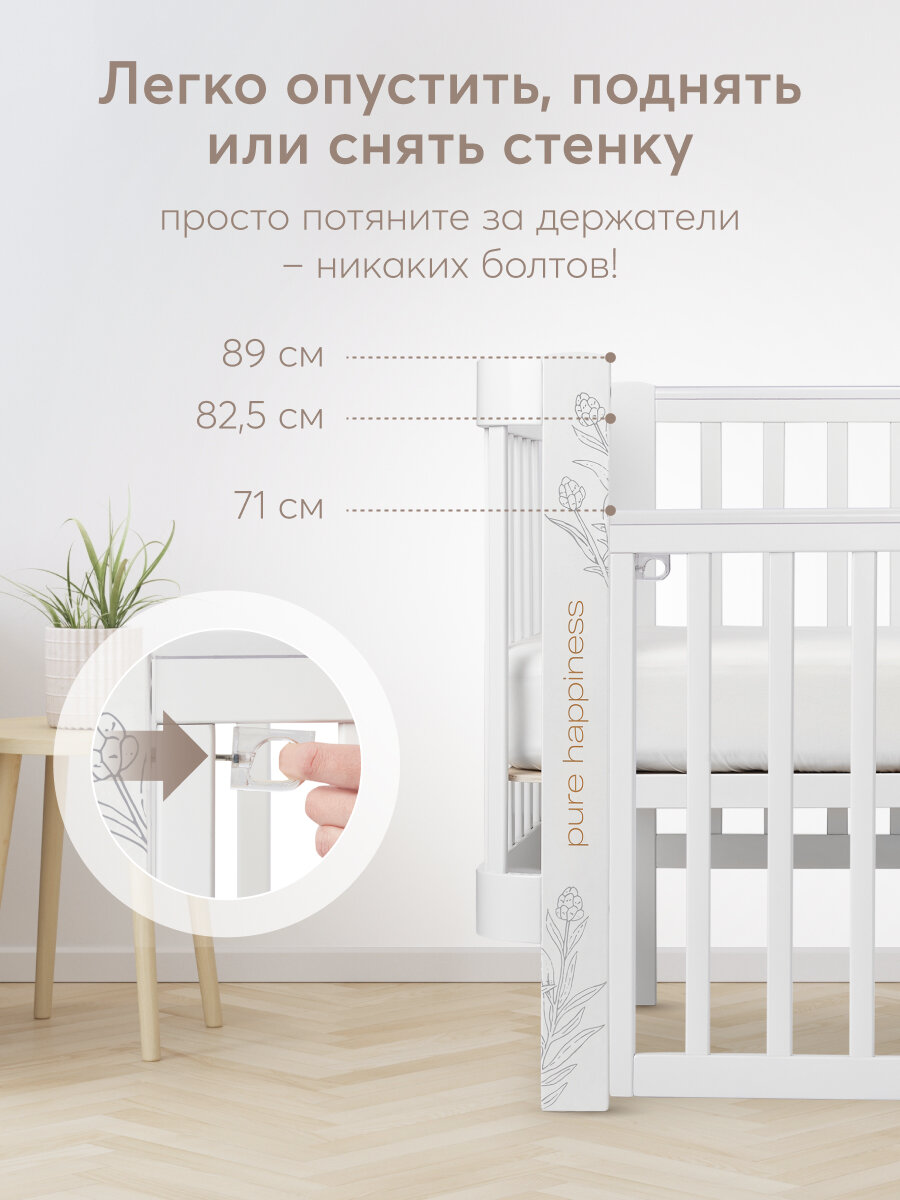 Изображение 95026, Кроватка детская для новорожденных трансформер с опускающейся стенкой, Happy Baby MOMMY LOVE с расширением, белая