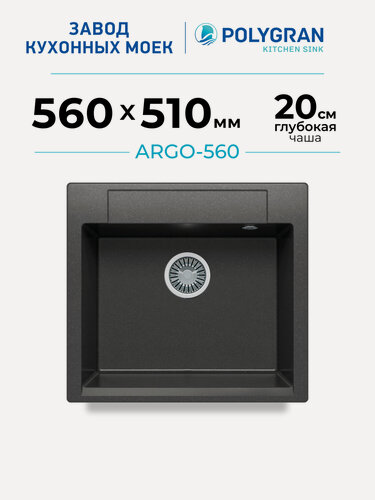 Изображение товара Мойка для кухни каменная POLYGRAN ARGO-560, черная, врезная, квадратная (Черный №16)