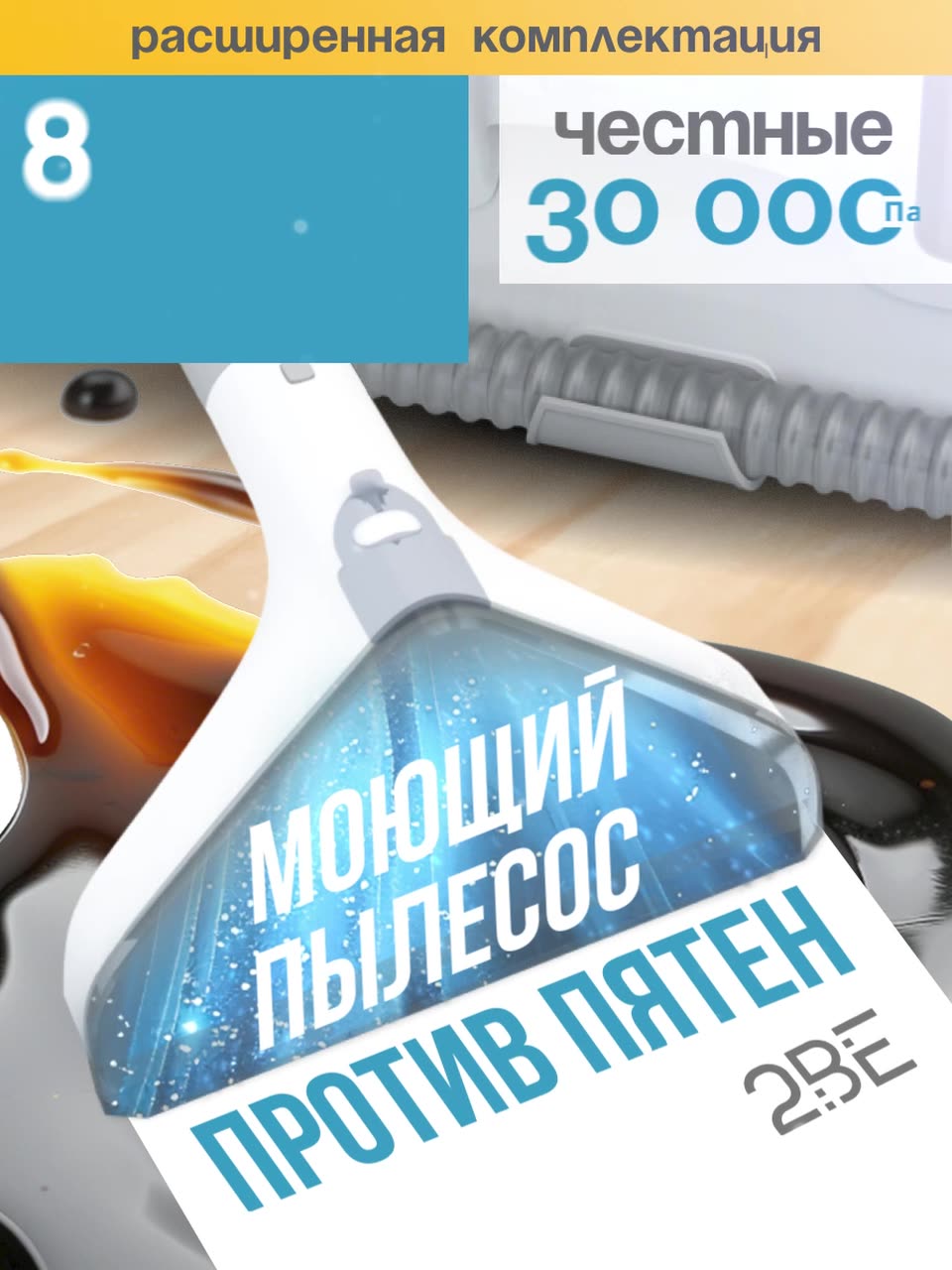 Моющий пылесос для мебели, зеркал, окон, ковров, дивана, химчистка автомобиля, мощный 30000 Па — фото 1