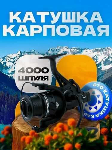 Изображение товара Катушка карповая ERAFISHING BJ 4000 с байтранером, передаточное число 5.2:1