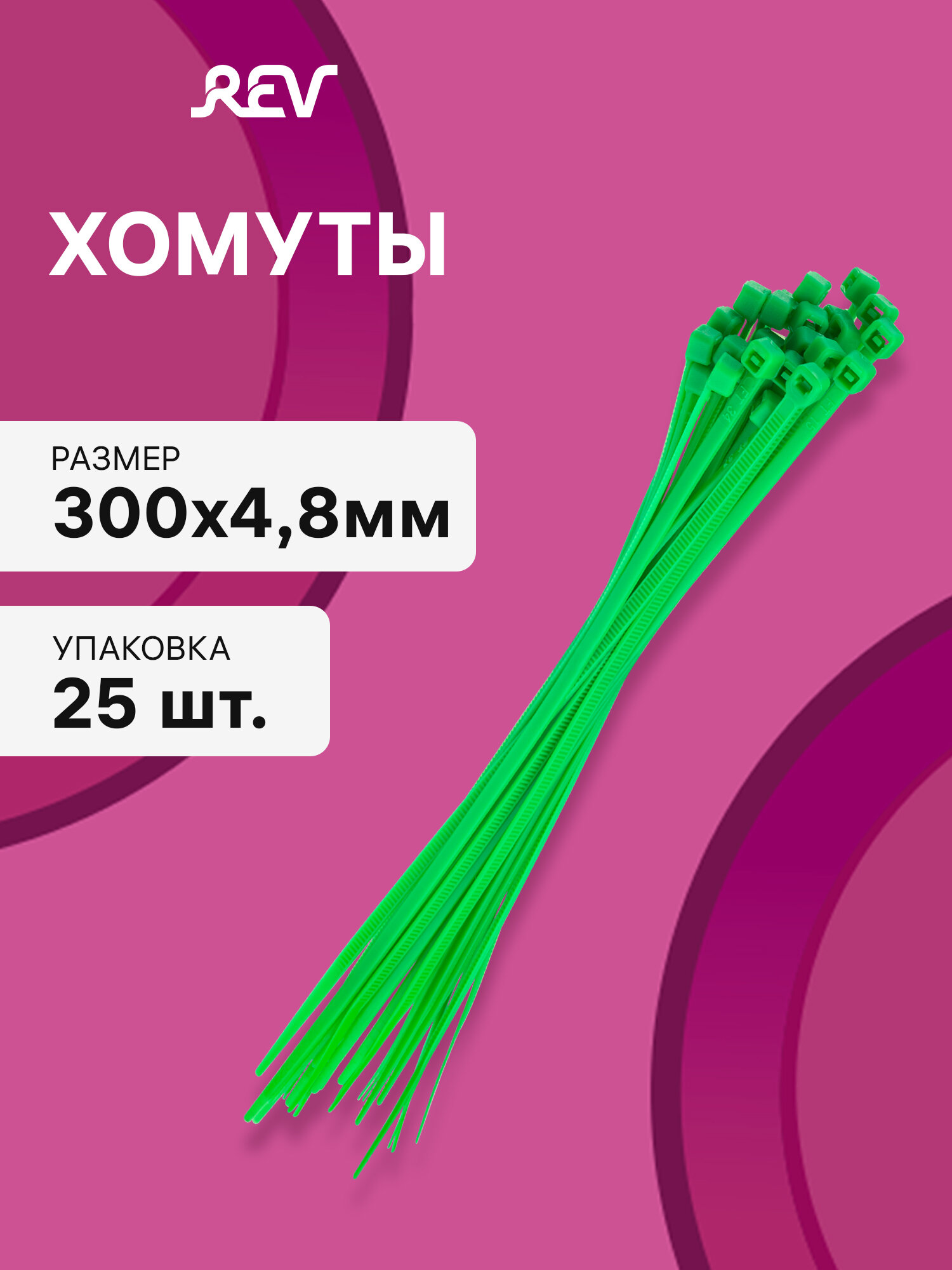 Набор кабельный хомут 300х4,8мм 25шт. зеленый, duwi, 08311 5