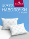 50х70 2 шт galtex сонет н...