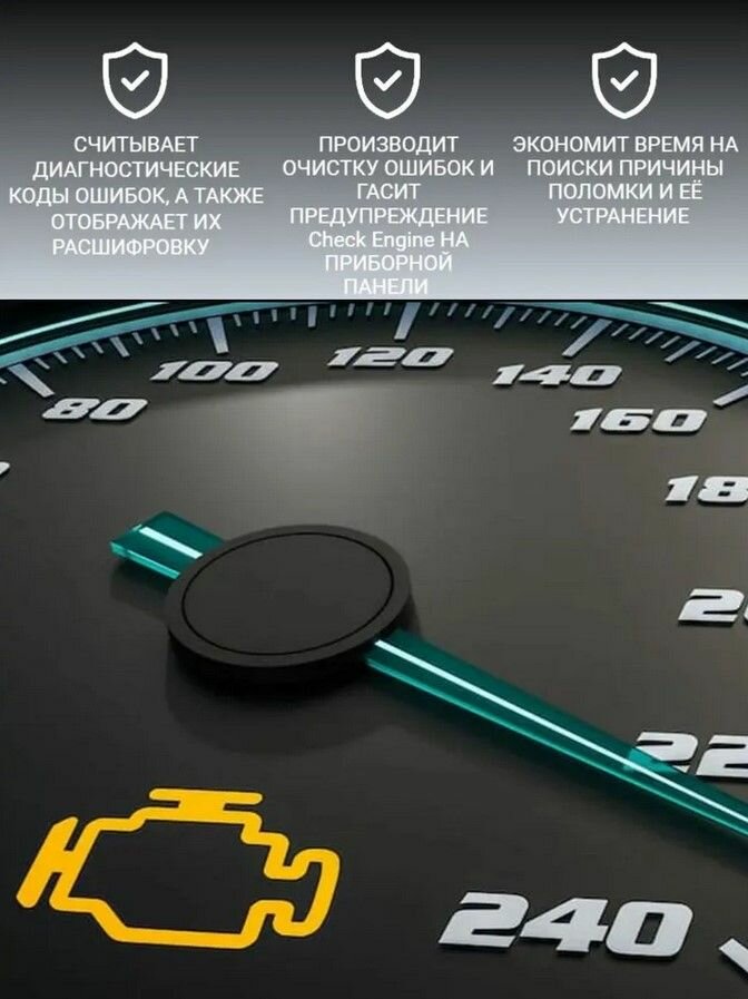 Диагностический сканер OBD2SCAN, ELM327 V1.5/IOS/ANDROID/Wi-Fi — фото 1