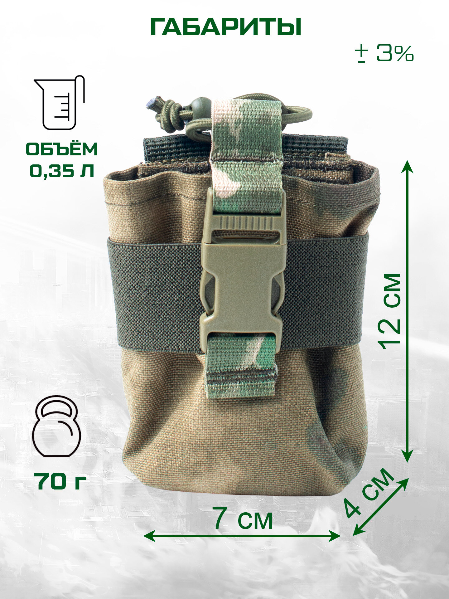 Подсумок для рации (кордура мох) — фото 1