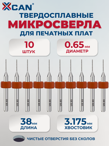 Изображение товара Набор сверл спиральных XCAN для печатных плат 0,65 мм, 10 шт. Набор твердосплавных сверл Мини сверла набор