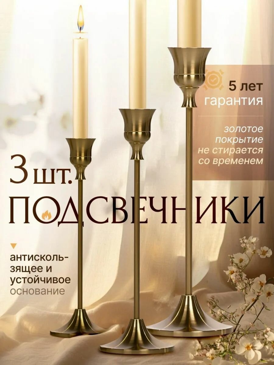 Bodella Подсвечники для свечей, набор 3 шт