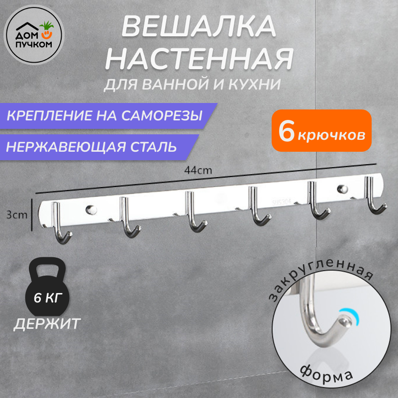 Вешалка для полотенец в ванную 