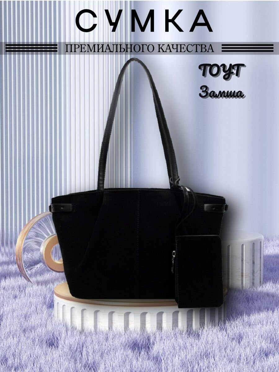 Сумка тоут Gregorini, черный