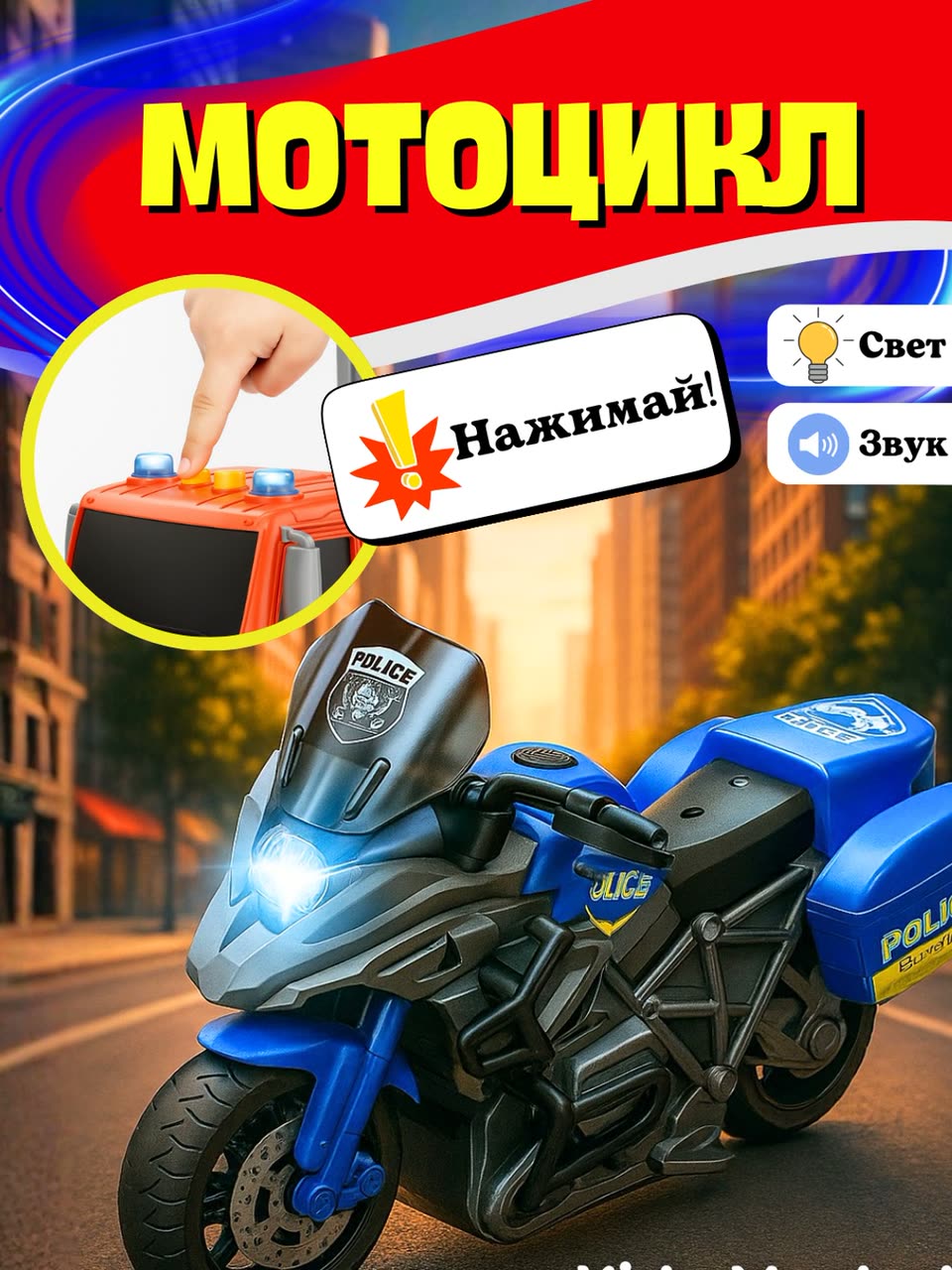 Детский мотоцикл, полицейский мотоцикл, служебный транспорт, детская машина — фото 1