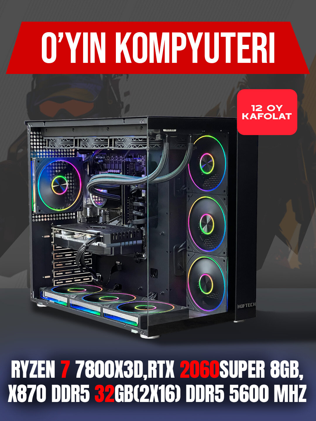 Компьютер AMD Ryzen 7 7800X3D, RTX 2060Super 8Gb, 32GB(2x16) DDR5 5600 MHz, X870 DDR5