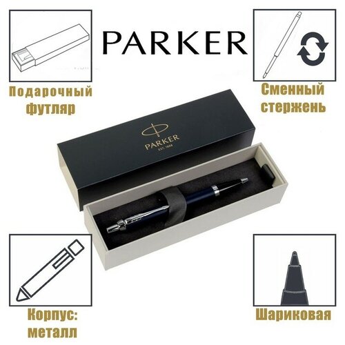 parker шариковая ручка 51 core m 2123493 черный цвет чернил 1 шт Parker im core - matte blue ct, шариковая ручка, m