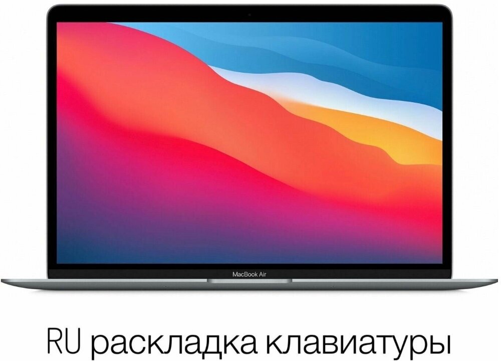13.3" Ноутбук Apple MacBook Air 13 2020 (русская раскладка) 2560x1600, Apple M1 3.2 ГГц, RAM 8 ГБ, DDR4, SSD 256 ГБ, MGN63, серый космос