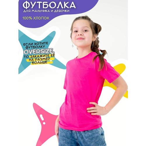 фото Футболка let's go, размер 110, розовый