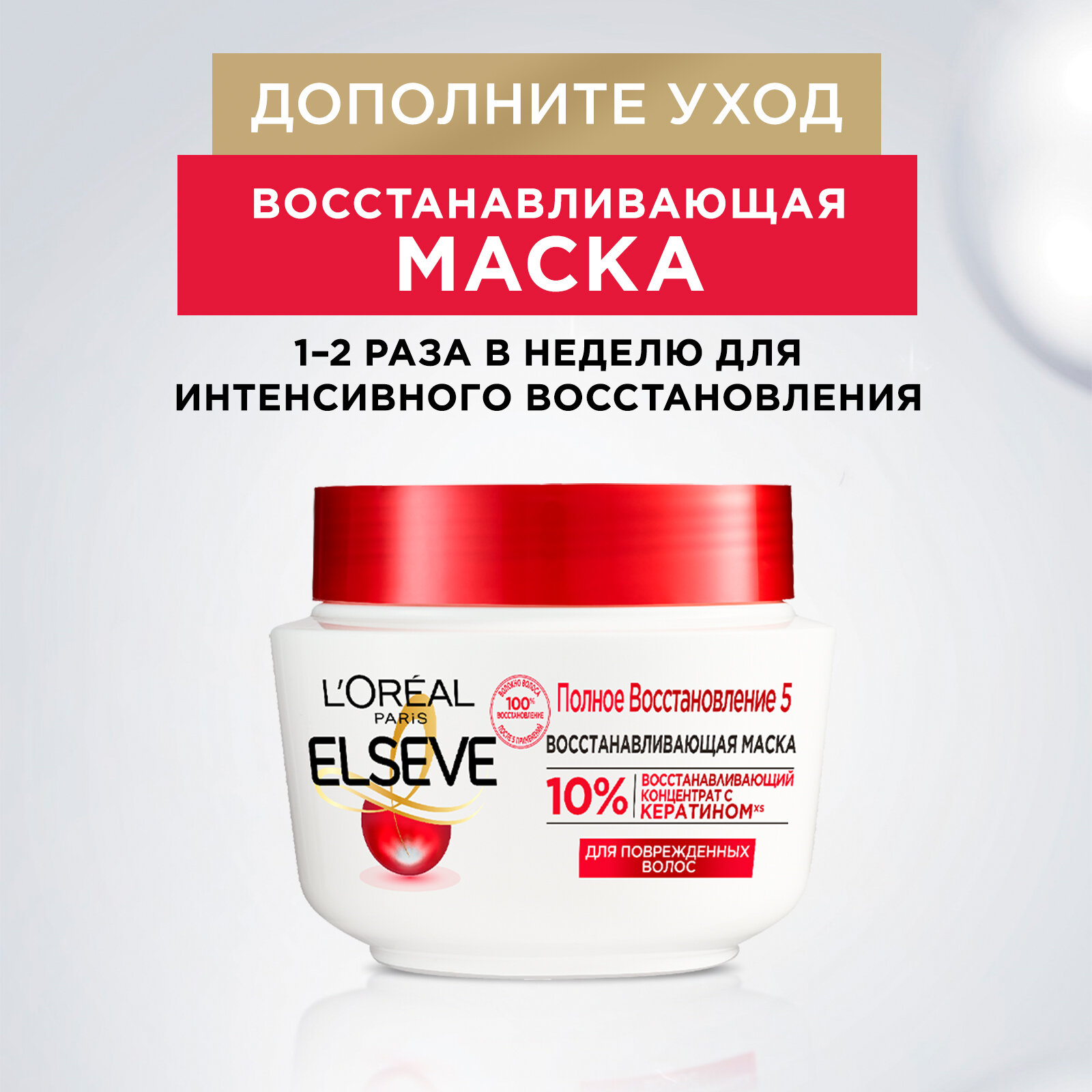L'Oreal Paris несмываемый экспресс-кондиционер Elseve Полное восстановление 5, 200 мл — фото 1