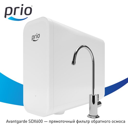 Prio Новая Вода SDX600 - прямоточный фильтр обратного осмоса 