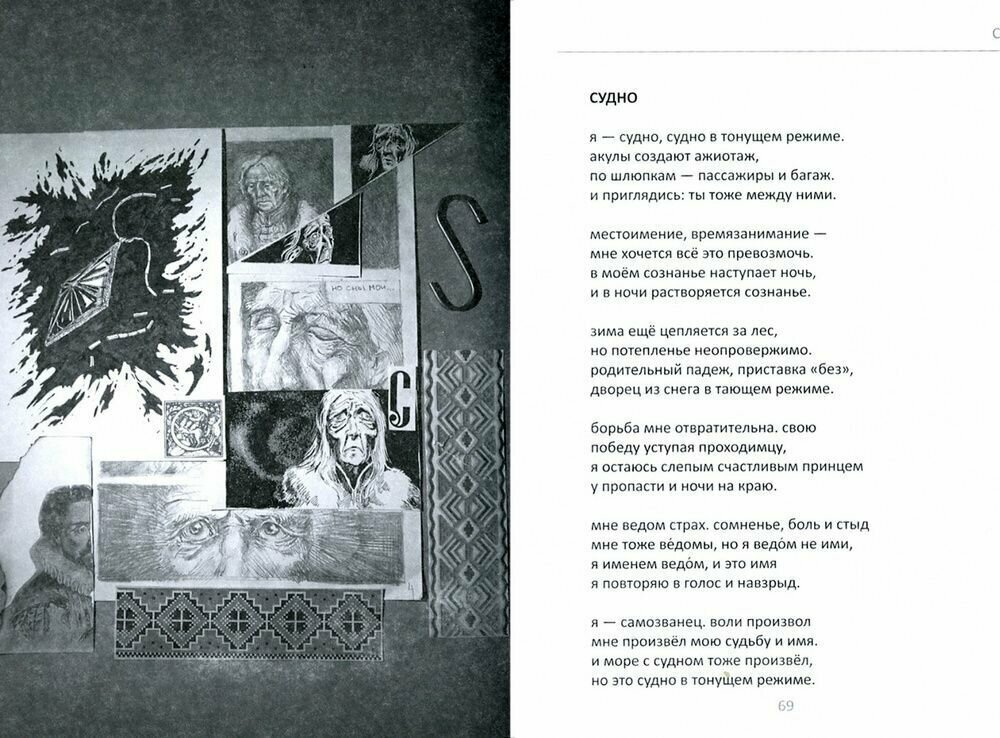 Алфавита (Франческо (Коноплев И.)) - фото №2