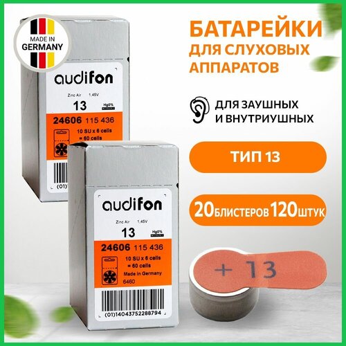 Батарейки для слуховых аппаратов AUDIFON Audifon 13, 20 блистеров (120 батареек)