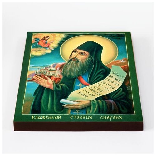 Преподобный Силуан Афонский, икона на доске 20*25 см