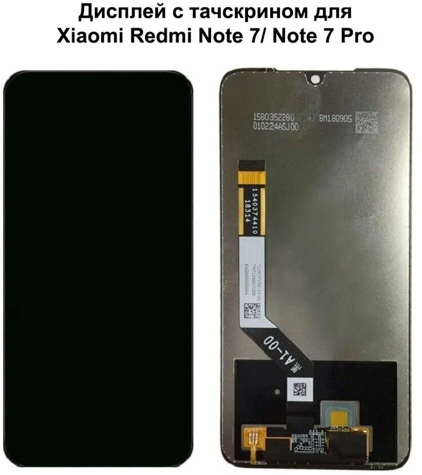 Дисплей с тачскрином для Xiaomi Redmi Note 7/ Note 7 Pro/ Note 7S черный
