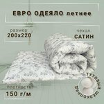 Одеяло Тутовый шелкопряд летнее Евро (200х220), сатин, 150 г/м - изображение