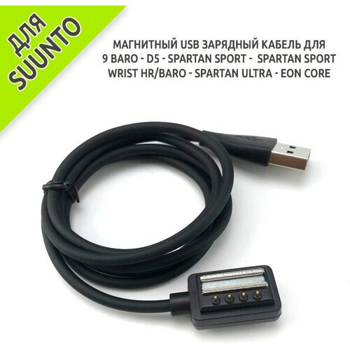 крепление suunto bungee adapter kit eon steel lime Магнитный USB зарядный кабель для часов Suunto 9 Baro / D5 / EON Core / Spartan Ultra / Spartan Sport Wrist HR/Baro / Spartan Sport