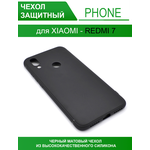 Чехол на Xiaomi Redmi 7, черный - изображение