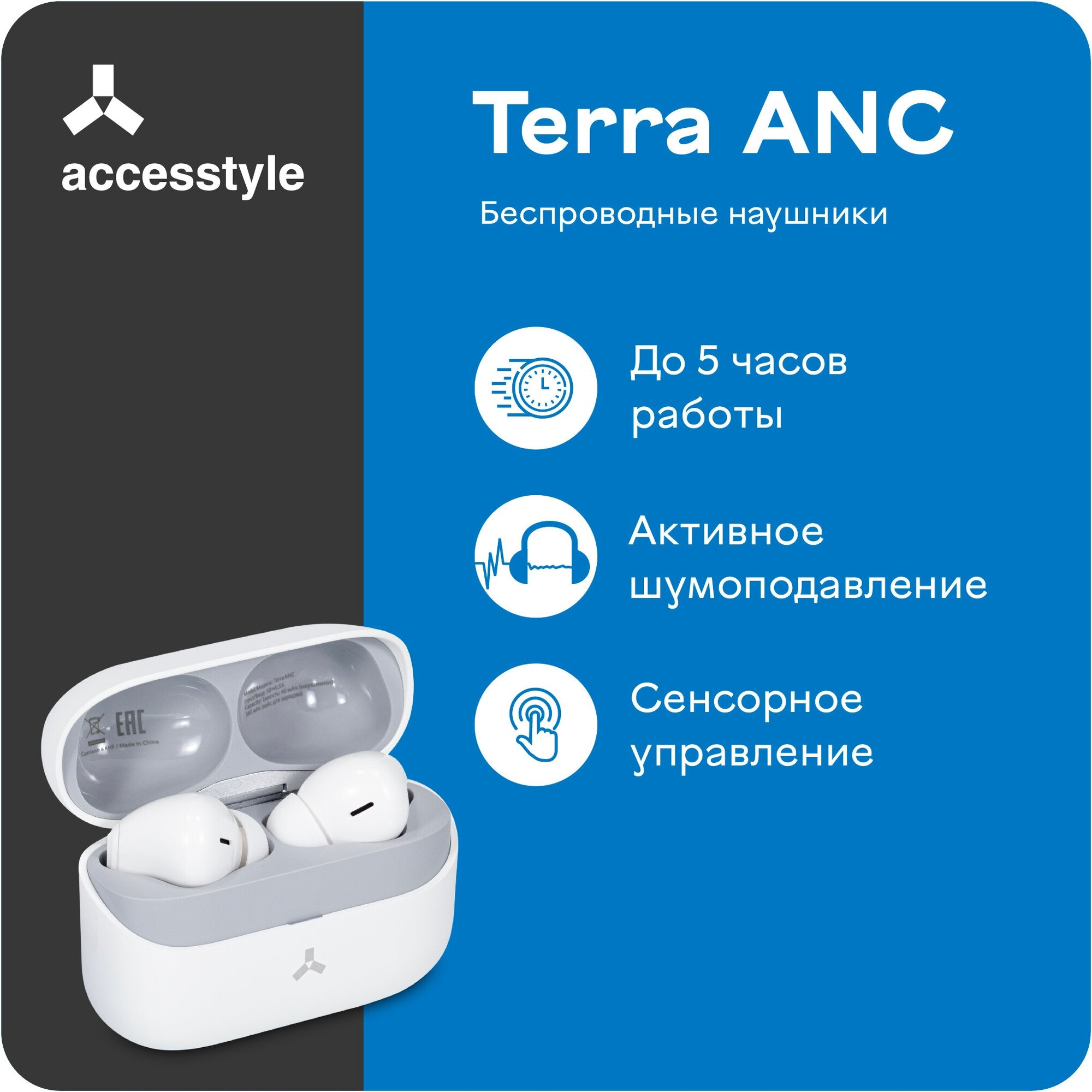 Беспроводные наушники Accesstyle Terra ANC, white