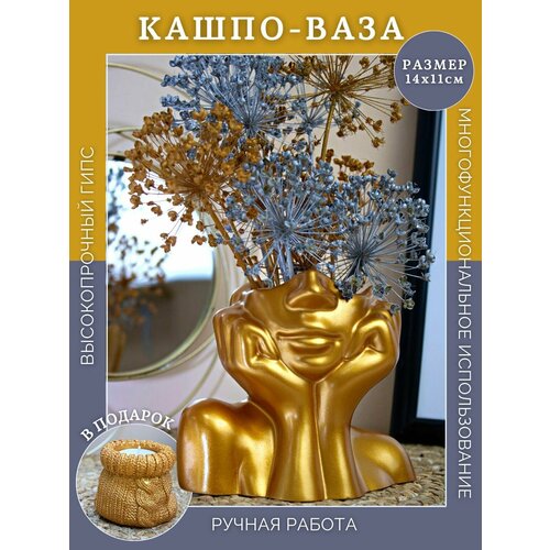 Кашпо Ваза для цветов из гипса, лицо Девушки + В подарок Подсвечник в стиле лофт