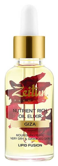 Zeitun Premium GIZA Nutrient Rich Oil Elixir Масло-эликсир для сухой и чувствительной кожи лица