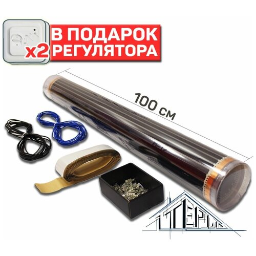 Теплый пол Eastec 22 м 4840 Вт инфракрасный ширина 100см с терморегулятором 16428₽